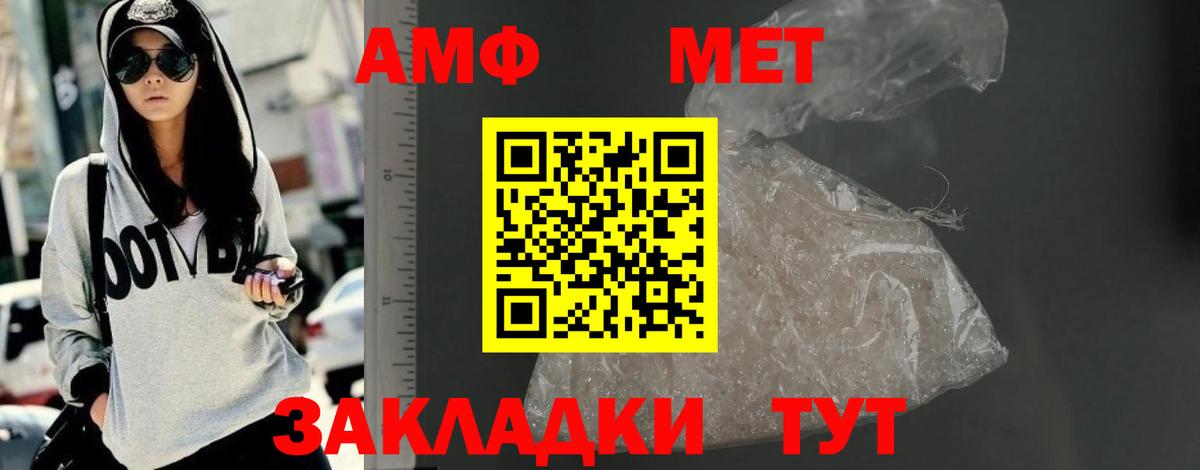 Чебоксары  Amphetamine Premium  Вход с VPN 