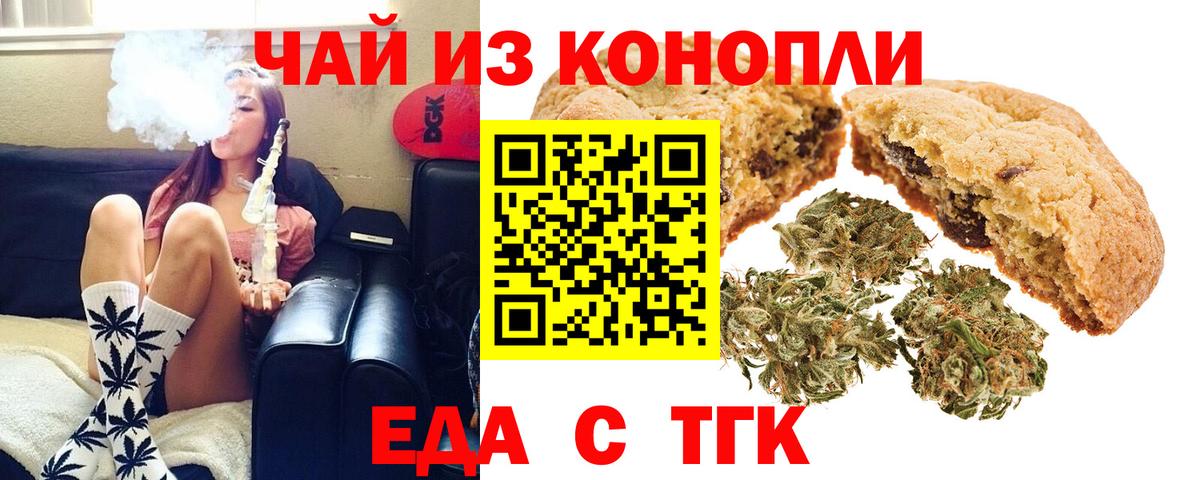 Чебоксары  Cannafood конопля  Вход с VPN 