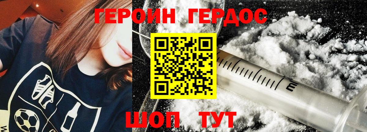 ГЕРОИН Афган  Вход с VPN  Чебоксары 