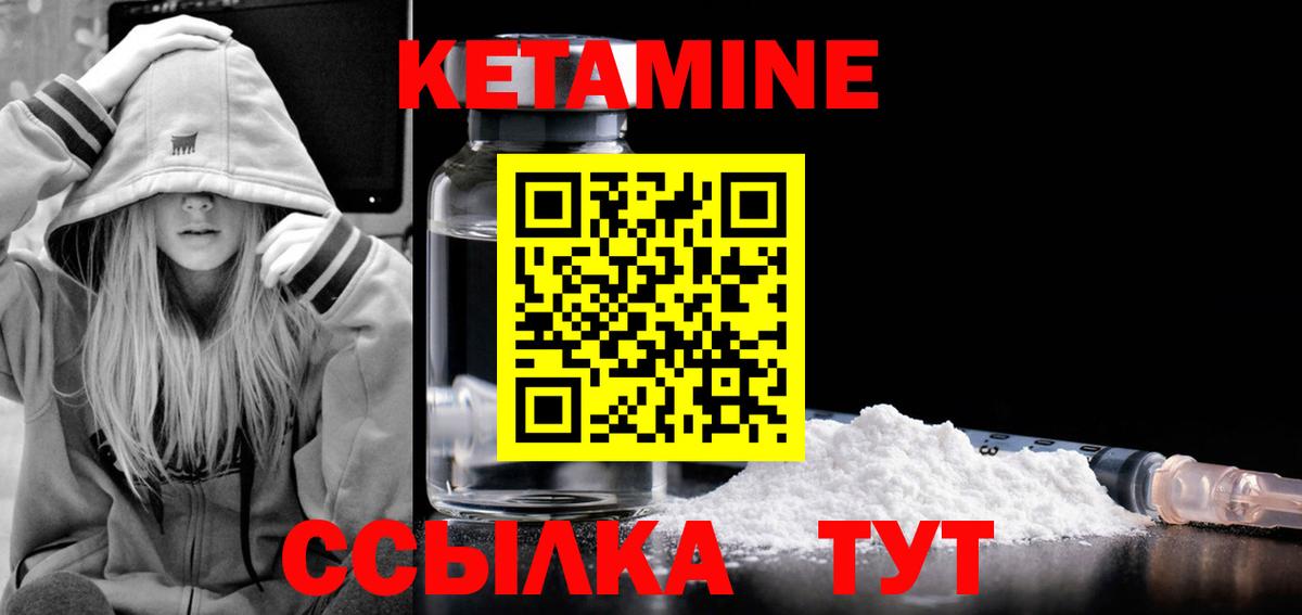 Чебоксары  Кетамин VHQ  Вход с VPN 