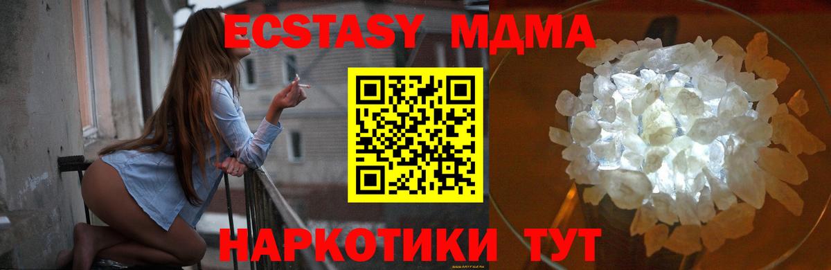 Чебоксары  MDMA  MDMA кристаллы  Вход с VPN  MDMA crystal 
