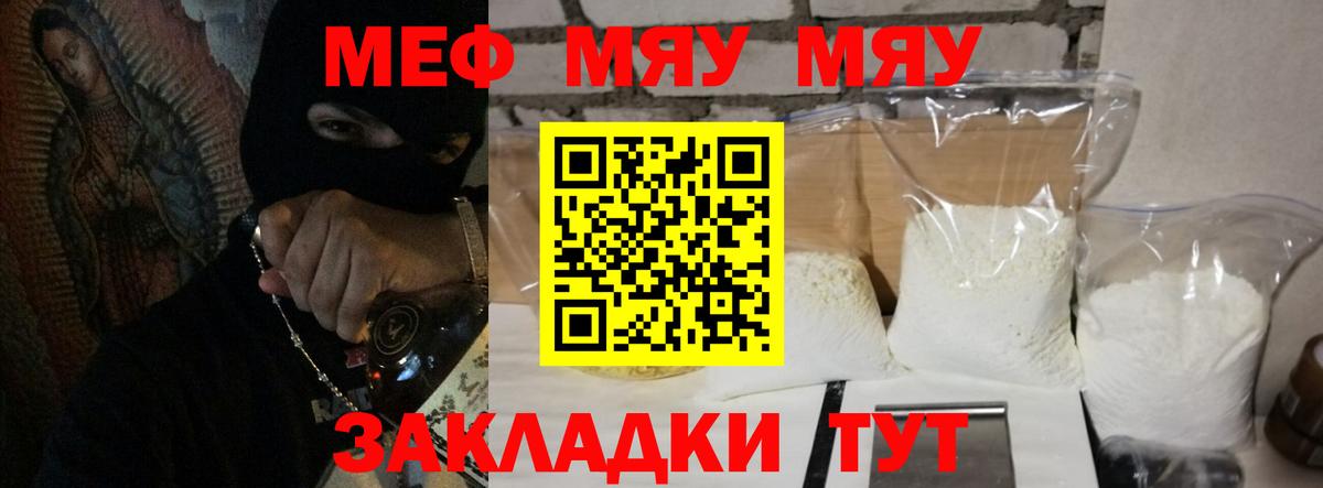 МЕФ кристаллы Чебоксары