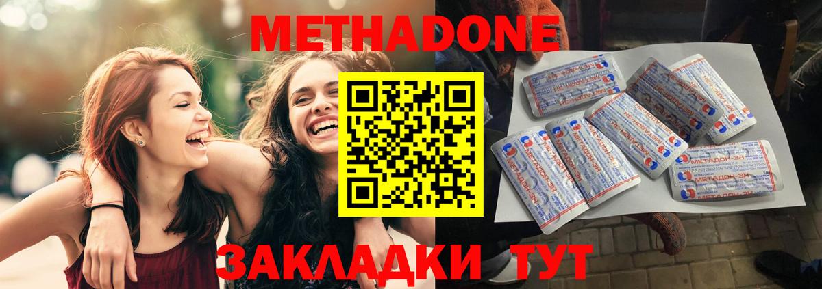 Чебоксары  МЕТАДОН methadone  МЕТАДОН VHQ  Вход с VPN 
