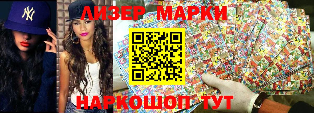 Наркотические марки 1,5мг Чебоксары