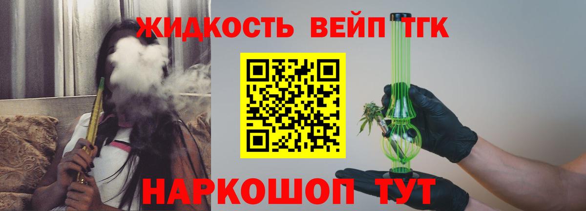 ТГК вейп  Вход с VPN  Чебоксары 